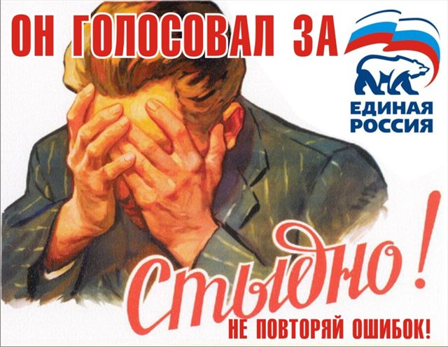 Entry for Aleksei Navalny's poster contest. Source: navalny.livejournal.com/556796.html