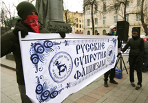 Anti-Fascist Demonstrators in Moscow. Source: Grani.ru