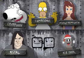 Cartoons behind bars mashup.  Source: 2×2tv.ru