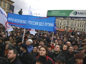 Dissenters’ March. source: kasparov.ru