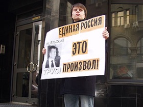 Ivan Bolshakov.  Sign reads: United Russia is tyrrany! Source: moscow.yabloko.ru