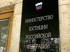 The Russian Ministry of Justice. Source: Kremlinolog.ru