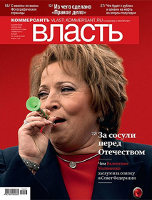 Cover of the magazine Vlast showing Valentina Matvienko. Source: Kommersant