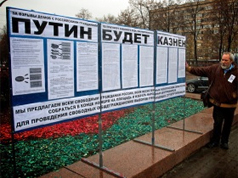 Anti-Putin posters in Moscow. Source: Namarsh.ru