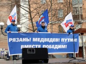 Pro-government, sanctioned protest in Ryazan. Source: Molodaya Gvardia